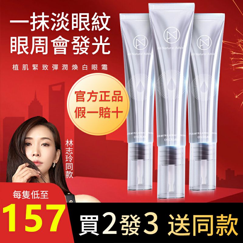 台灣熱銷【眼部救星棒】熱熔霜  急救眼部肌膚問題!KO眼袋·眼紋·眼腫·黑眼圈,連笑容紋都可以一拖即平 台灣熱銷【眼部救星棒】熱熔霜  急救眼部肌膚問題!KO眼袋·眼紋·眼腫·黑眼圈,連笑容紋都可以一拖即平