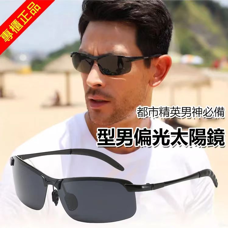 一款會變色的偏光眼鏡  根據紫外線強度自動變色,過濾多餘光線  釣魚/開車/旅遊,帶著帥氣又舒適! 一款會變色的偏光眼鏡  根據紫外線強度自動變色,過濾多餘光線  釣魚/開車/旅遊,帶著帥氣又舒適!