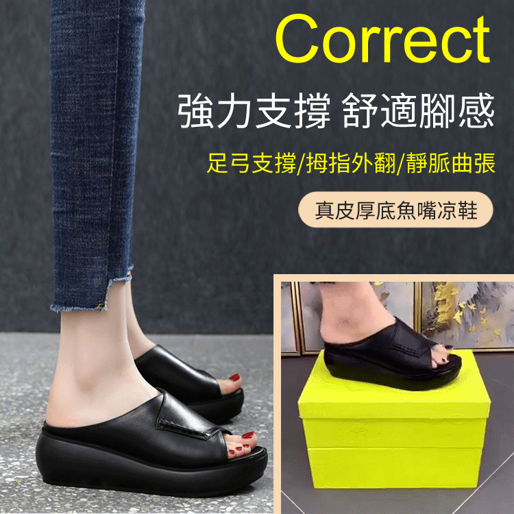 【一秒長腿】魚嘴坡跟增高拖鞋,轉為台灣人設計 支撐足弓,矯正扁平足 柔軟舒適,走路不累 【一秒長腿】魚嘴坡跟增高拖鞋,轉為台灣人設計 支撐足弓,矯正扁平足 柔軟舒適,走路不累