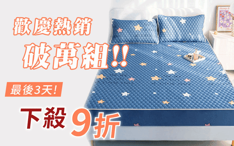 深度睡眠專家//極冰感一躺就愛上【極冰凍感乳膠床包】 深度睡眠專家//極冰感一躺就愛上【極冰凍感乳膠床包】