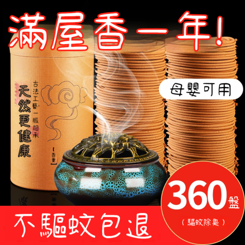 臺灣熱銷 古法檀香驅蚊香薰 傢用桂花梔子花盤香  臥室衛生間除臭持久留香 天然盤香配大香爐 檀香薰衣草茉莉沉香艾草多種盤香選擇 臺灣熱銷 古法檀香驅蚊香薰 傢用桂花梔子花盤香  臥室衛生間除臭持久留香 天然盤香配大香爐 檀香薰衣草茉莉沉香艾草多種盤香選擇