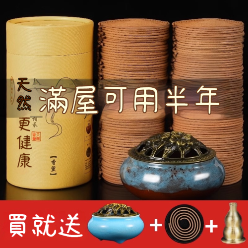 臺灣熱銷 古法檀香驅蚊香薰 傢用桂花梔子花盤香  臥室衛生間除臭持久留香 天然盤香配大香爐 檀香薰衣草茉莉沉香艾草多種盤香選擇 臺灣熱銷 古法檀香驅蚊香薰 傢用桂花梔子花盤香  臥室衛生間除臭持久留香 天然盤香配大香爐 檀香薰衣草茉莉沉香艾草多種盤香選擇